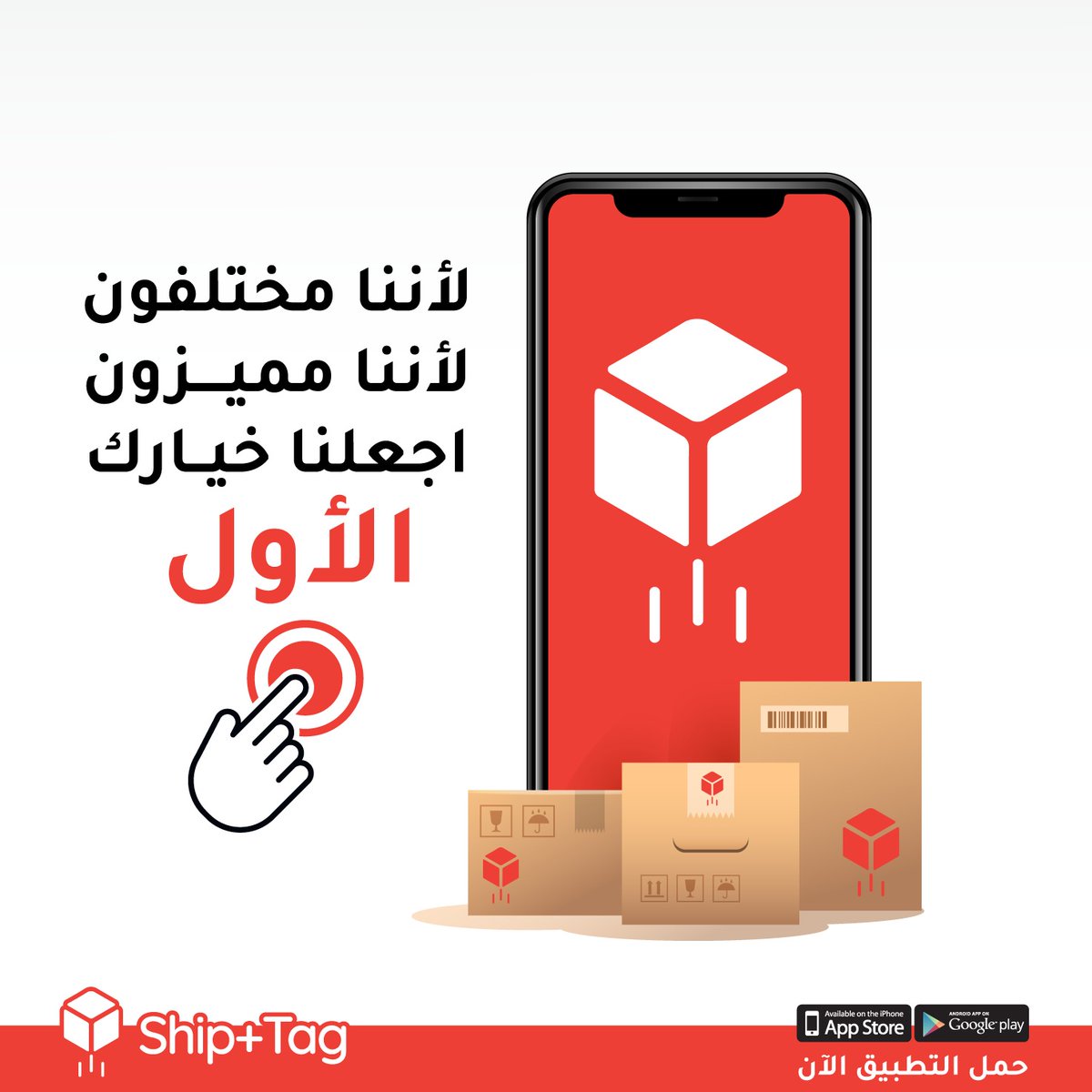 Ship+Tag tweet media