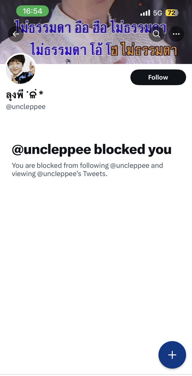 งงมากเจ๊ แกคิดว่ามันตลกหรอ