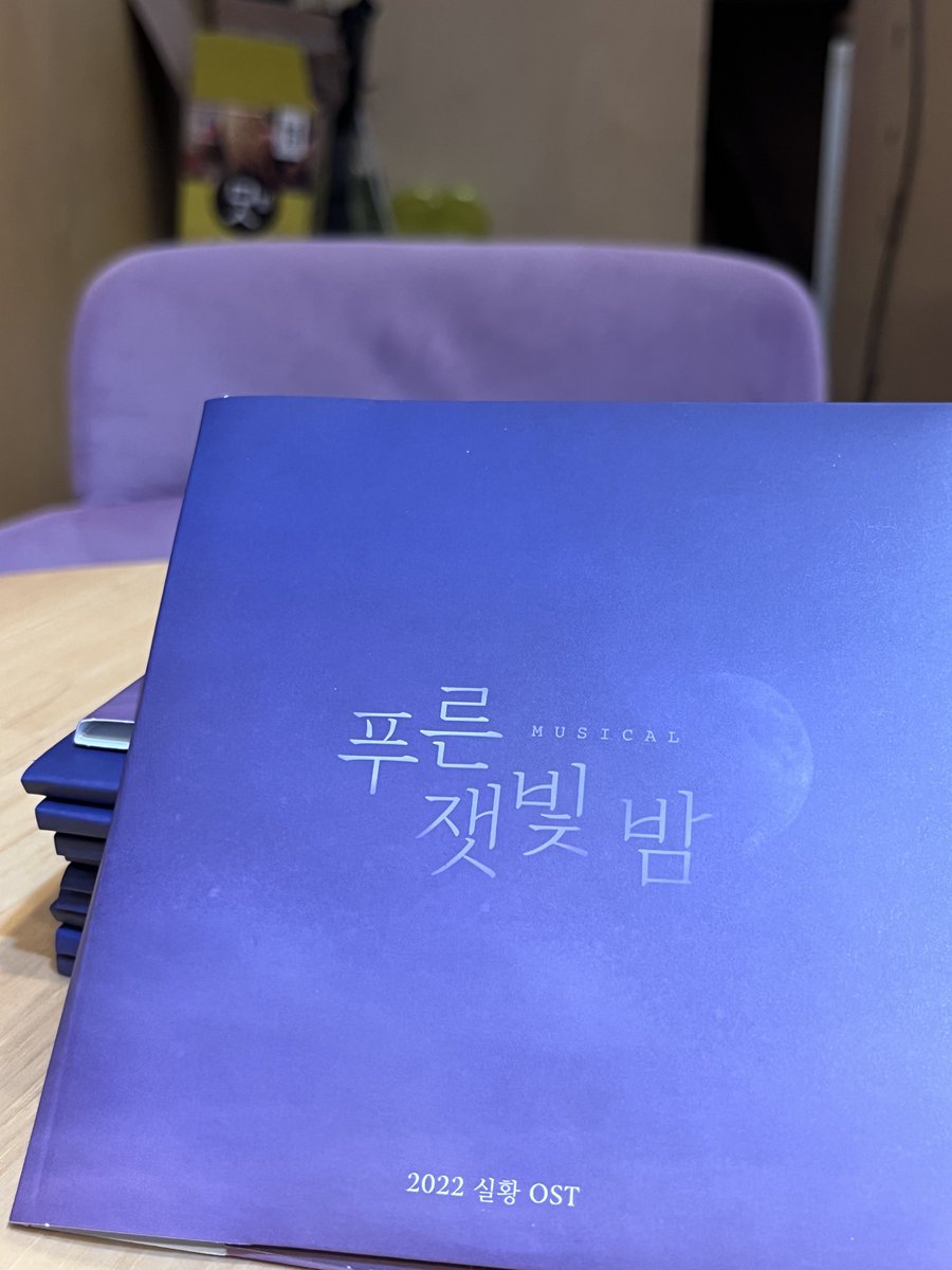 JIN_JIN_MU's tweet photo. 🍓 RT 이벤트 🍓

제가 너무 사랑하는 뮤지컬 푸른 잿빛 밤 OST 미개봉 나눔합니다 -`♡´-

🍓조건 : 연뮤덕 한정, 푸른 잿빛 밤 본사(티켓이나 캐보로 인증 받습니다!)
🍓당발 : 3/31

푸른 잿빛 밤 재연이 오는 그날을 기다리며…🙏🏻 https://t.co/5TsrgJ1RjR