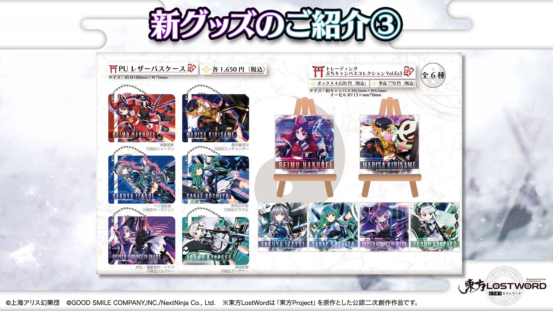 東方LostWord公式(東方ロストワード) on X: 東方LostWord公式(東方ロストワード) on X: