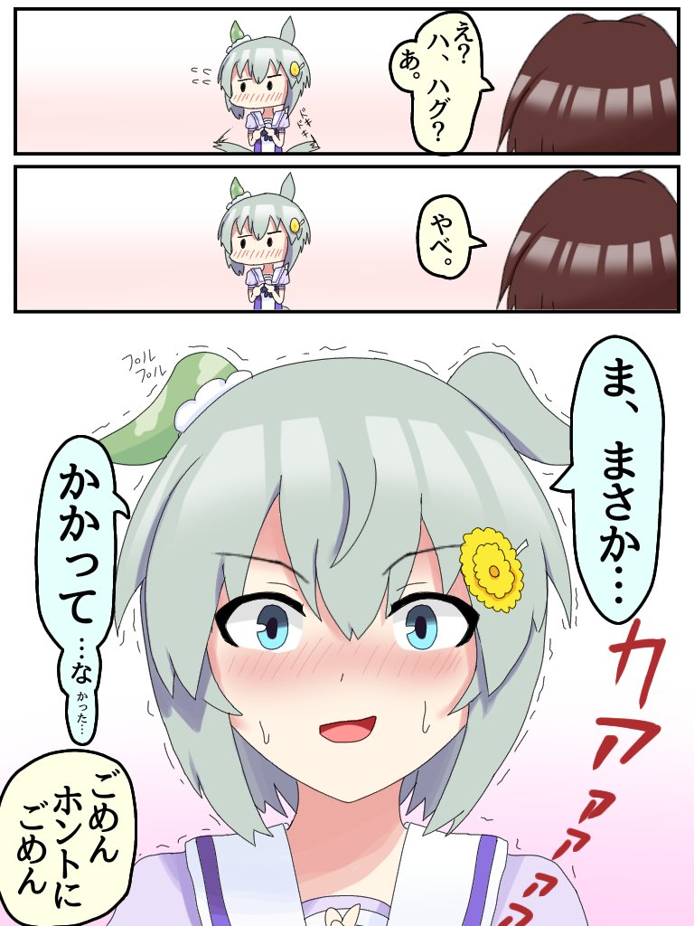 催眠失敗セイちゃん漫画
#ウマ娘 #ウマ娘プリティーダービー 