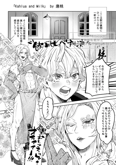 https://t.co/AEu1zkfrOD【宇善女装攻めアンソロジー寄稿漫画】
※攻め女装注意
web再録解禁されたので載せさせていただきました〜!
改めて素敵な企画にお声掛けくださりありがとうございました✨
女装攻め超好きなので楽しく描きました!
全文(R18)は支部で✋ 