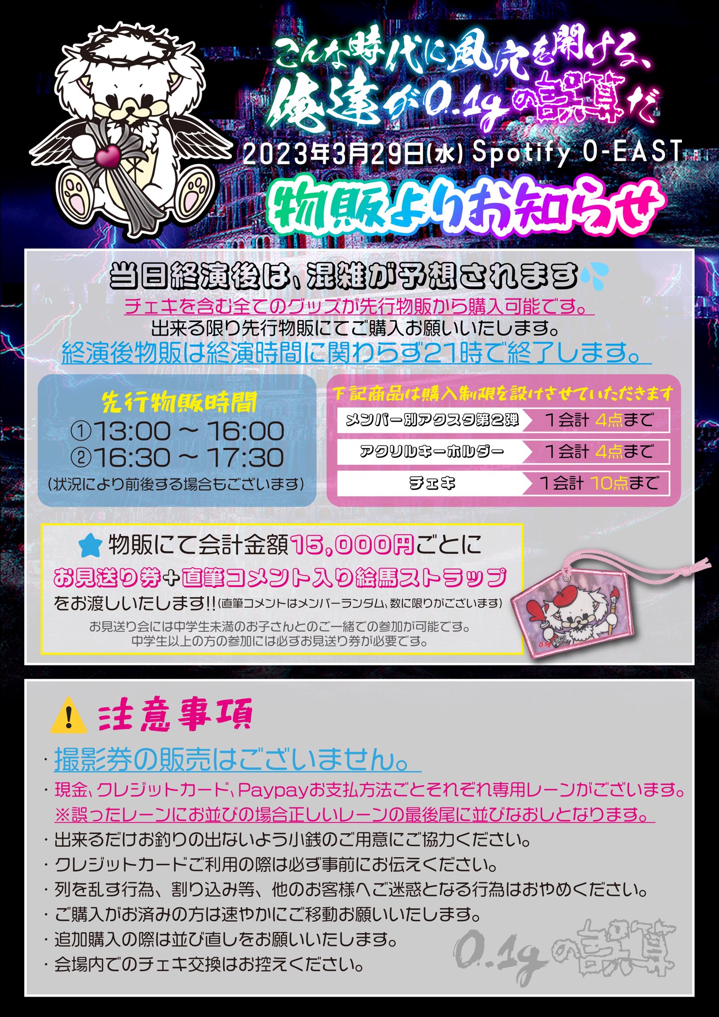 0.1gの誤算 眞崎大輔 على X: 
