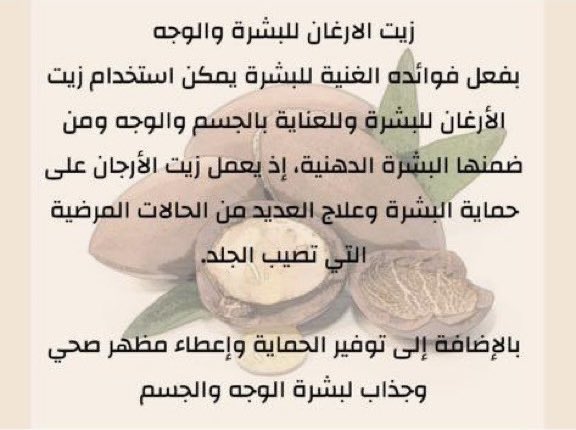 AlbakerManaf's tweet photo. اللهم أرزقني رزقاً واسعاً وحلالاً طيباً مباركاً فيه كما تحب وترضى يا رب العالمين 🤲🏼

بدأت مشروعي الصغير لبيع زيت الأرغان الطبيعي الخالص من المملكة المغربية .. سائلاً الله العلي القدير التوفيق والنجاح وأتمنى منكم دعمي إن أستطعتم وسأكون لكم ممتناً ومشكوراً.

#أرغان
#المغرب
#البحرين https://t.co/1fVCIS5FsN