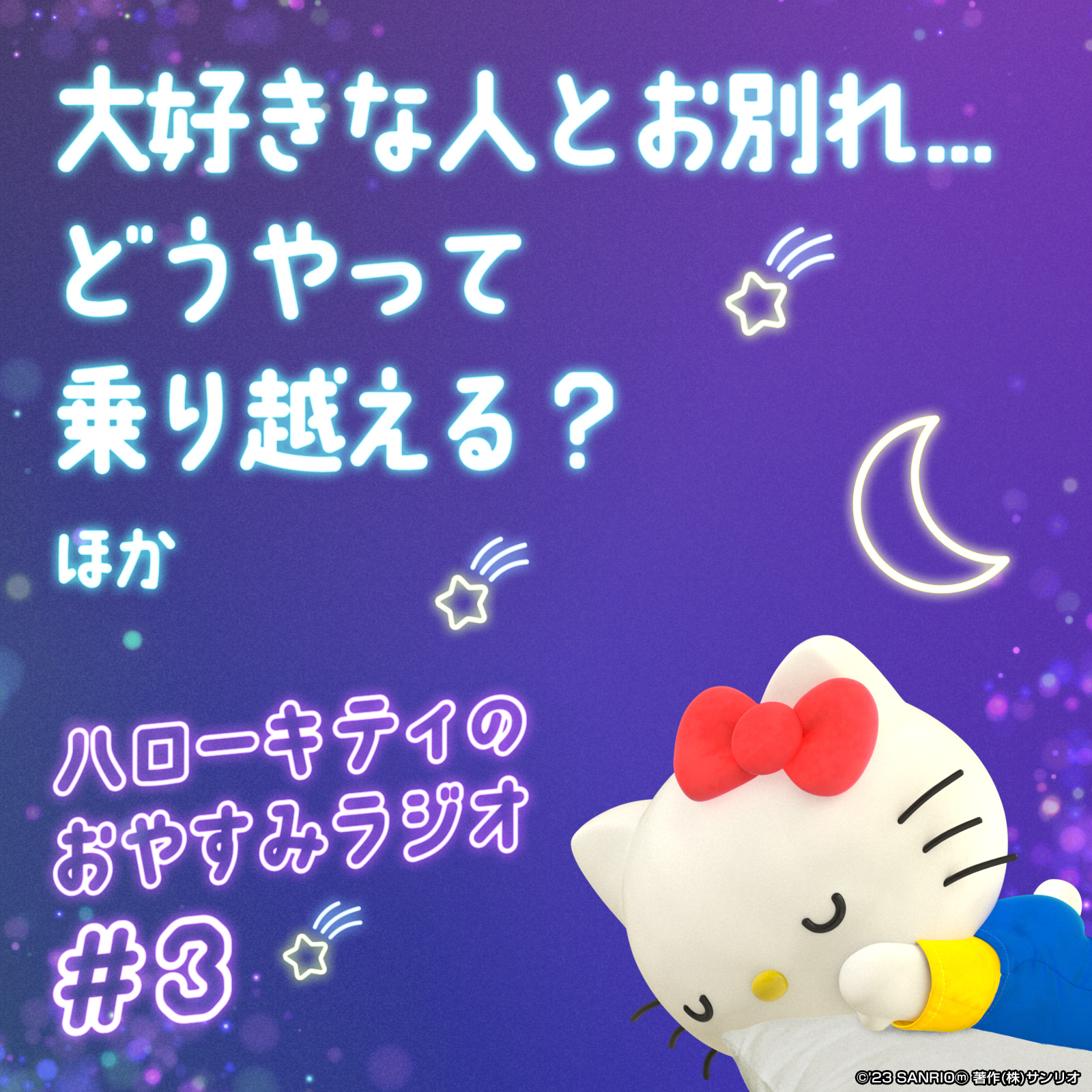 サンリオ on X:  