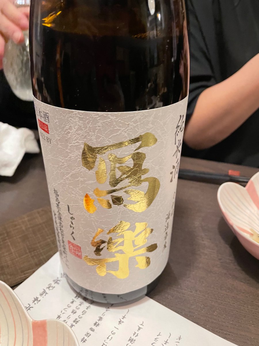 crazytaka777's tweet photo. #寫楽
福島のお酒はほんまうまい。
ただ、この辺から記憶が曖昧で、メモもちゃんと書けてない、、、
けど、好みやったのだけは覚えてるぞ、たぶん。

〈おすすめ度〉
★★★☆☆ (冩楽 純米) https://t.co/gz14pi161c https://t.co/jB3mdfypBy
