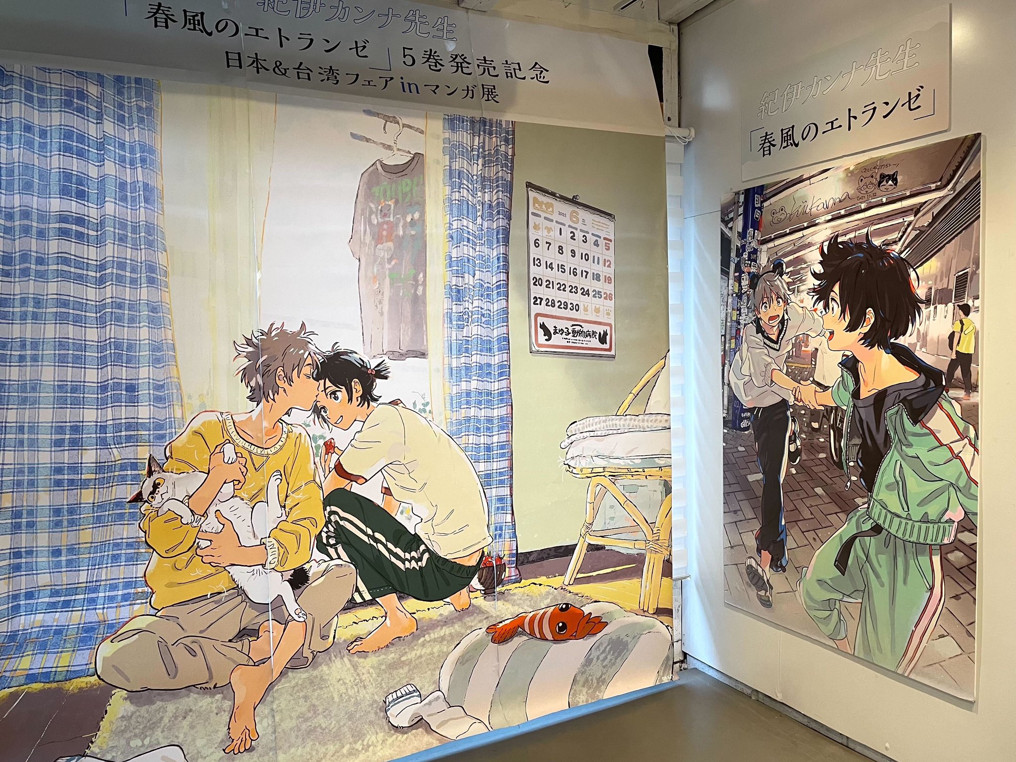 マンガ展／TORICO on X: 