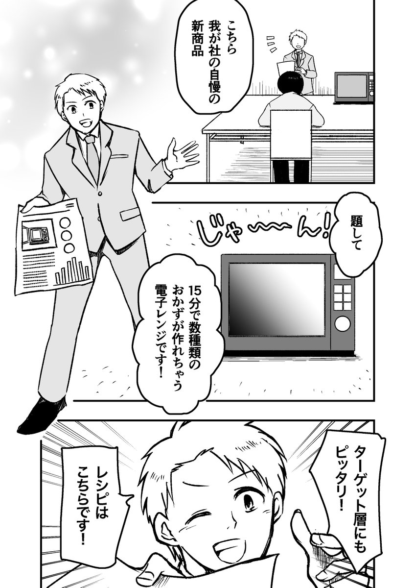 【お仕事体験談マンガ第4弾!】

家電メーカーでの
体験談マンガを紹介します!

by 松島菜摘さん 
(@Matsushima0413)

(1/4)
続きは明日19時更新!

#24卒
#25卒
#お仕事体験談マンガ
#マンガが読めるハッシュタグ 