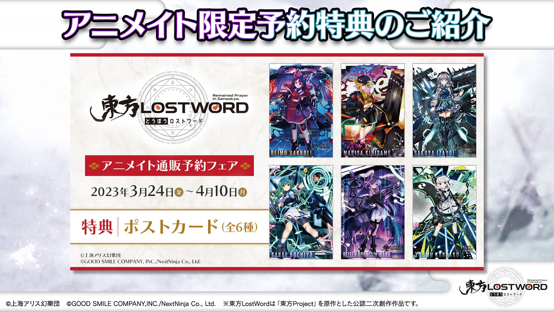 包装無料/送料無料 霧雨魔理沙【東方ロストワード】モニターヘッドホン