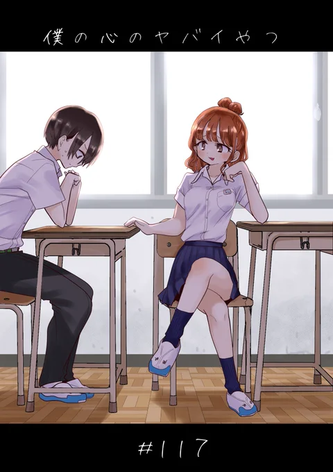 【更新】思春期ラブコメ「僕の心のヤバイやつ」最新話が更新されました。友達と彼女の違いは
続き→ https://t.co/2470Vhnff6 #僕ヤバ
■最新⑧巻発売されました!
通常版
https://t.co/JGAZ6Ni8jF
特装版
https://t.co/Bm2GyhXxyh

■無料のツイヤバまとめも!
https://t.co/h0LFmvZR4h 