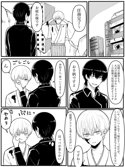 何で途中で刀左手に持ってるんですか?っていう質問は受け付けていません。
…普通に間違えました 
