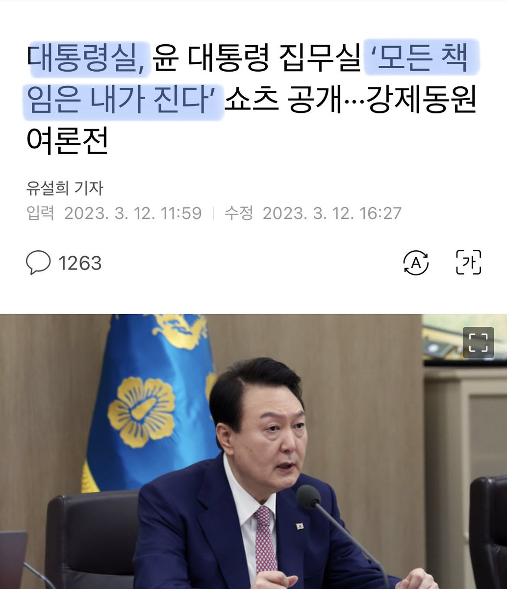 일본가서 초등학교 교과서에 쓰인 ‘독도가 일본땅’이란 거 니가 책임지고 지우고 와..

책임진다며~!!