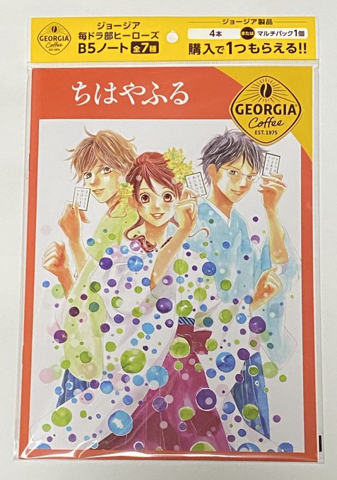 ジョージア購入でB5ノート(32ページ)がもらえるキャンペーンがはじまりましたね。ハコツメ、パリピ、転スラ、のだめ、ブル