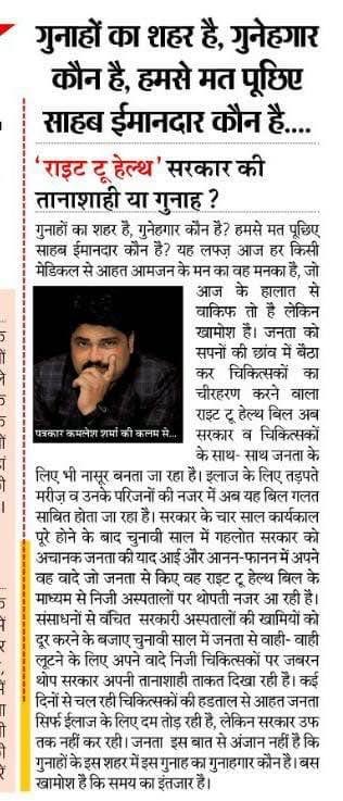 jrahulkp's tweet photo. @ashokgehlot51 RTH Draconian Law ……. #NoToRTH https://t.co/MSeEguXuyz