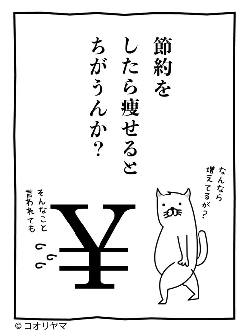 #節約のためにやめたもの
節約しても食べる量は変わらないの…。
スーパーのお肉をやめて業務用お肉にしたら太る太る。 