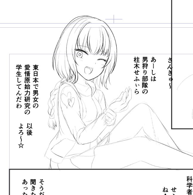 愛は人間の原始的な力なので深い意味はないし、愛は核よりも強いんだと思いながら描いてる 