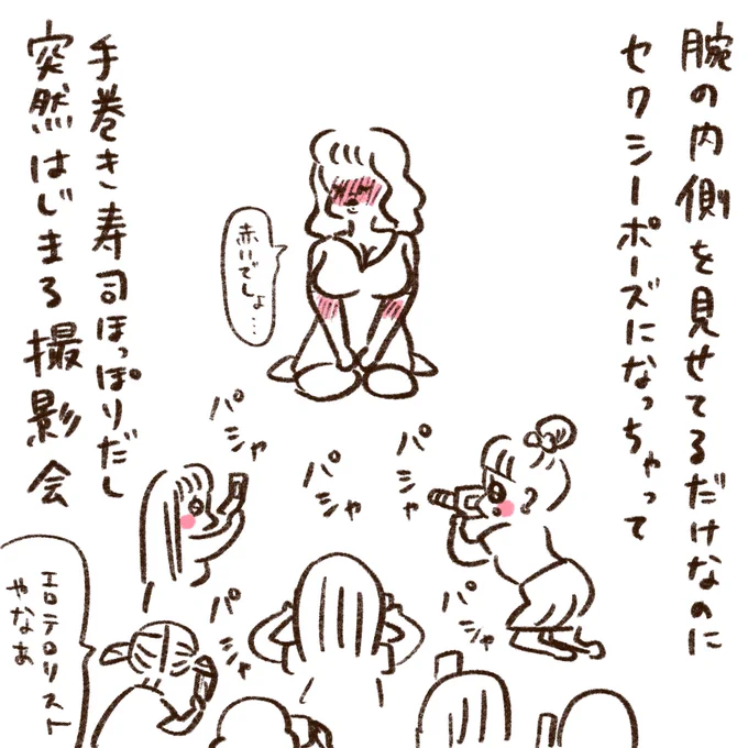 谷間のYちゃんはお酒に弱い② 