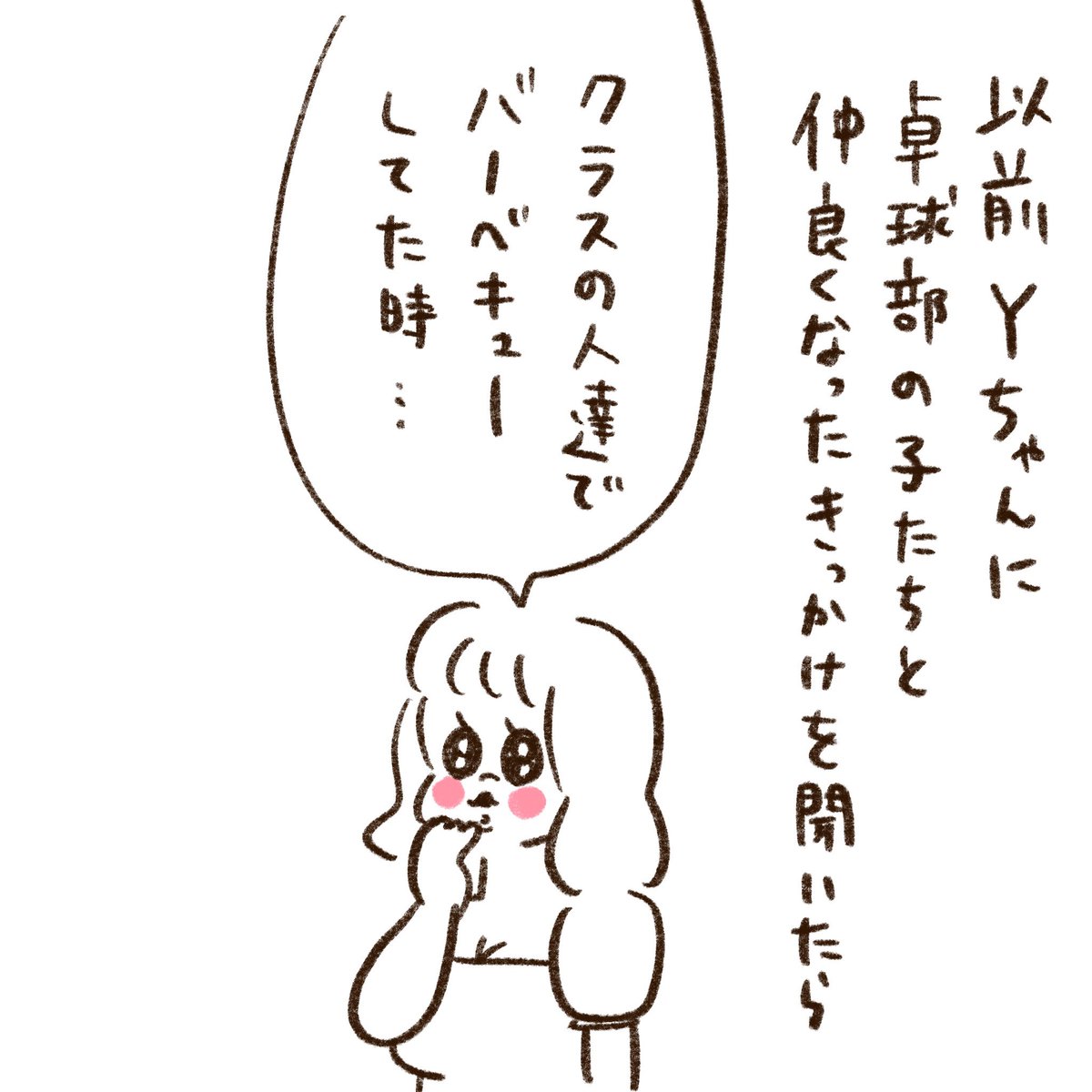 谷間のYちゃんはお酒に弱い② 