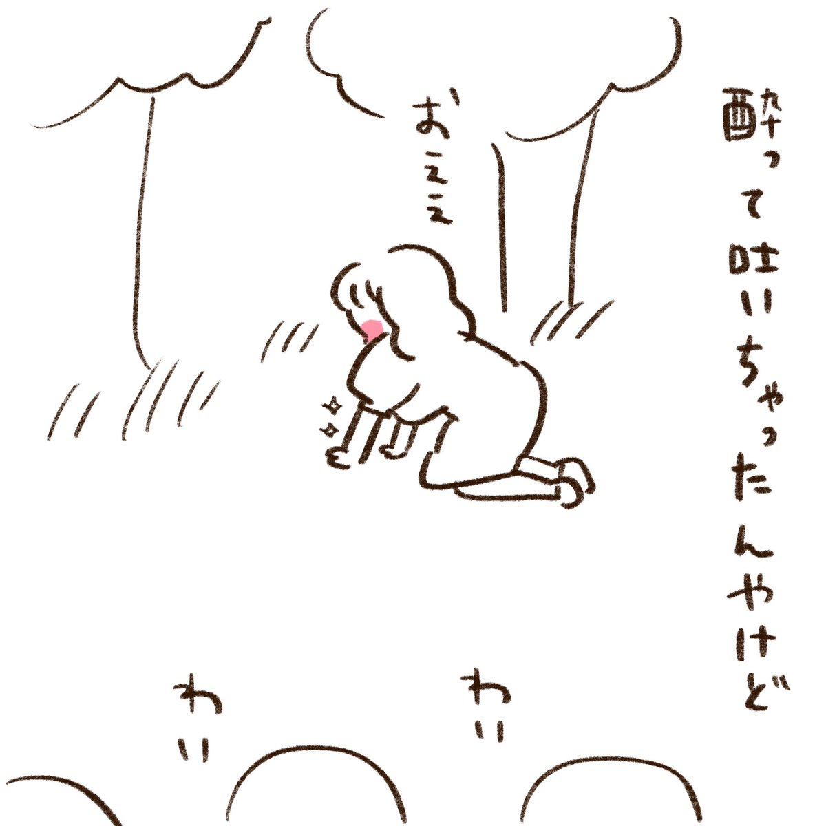 谷間のYちゃんはお酒に弱い② 