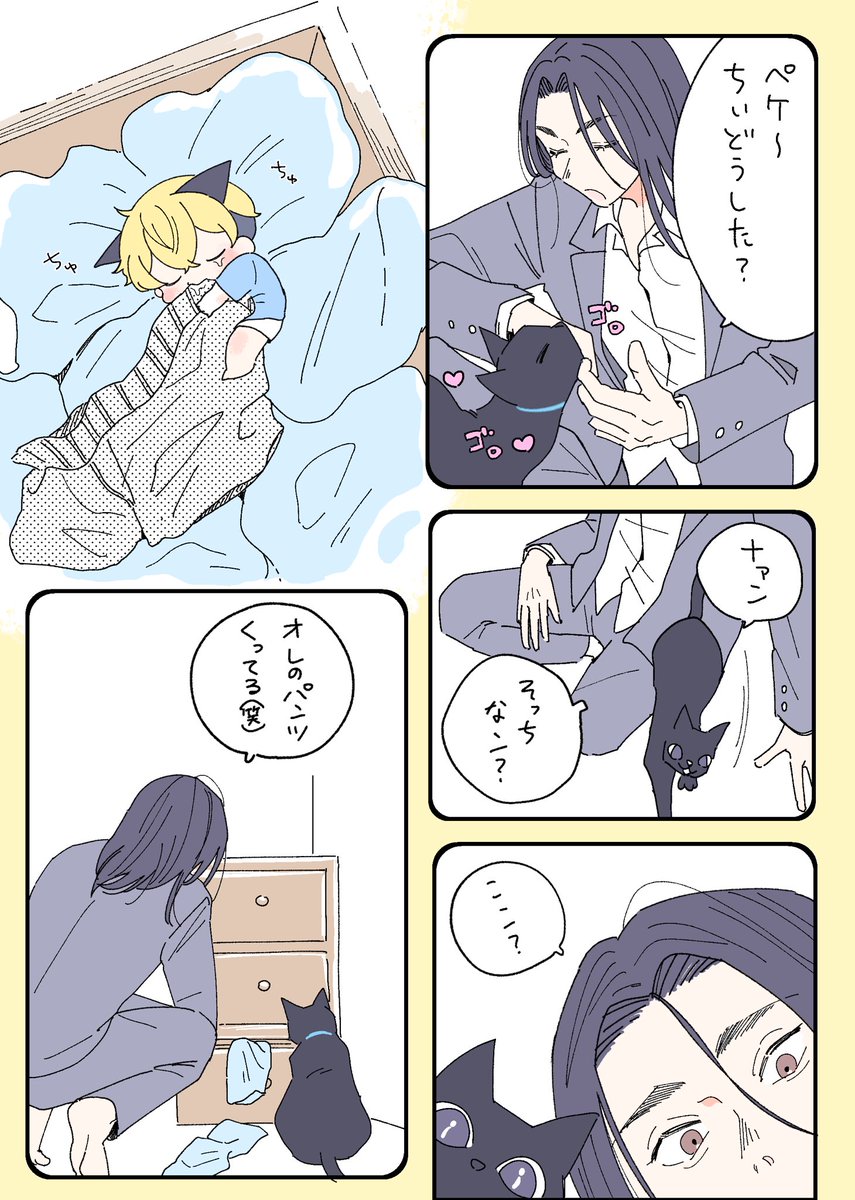 ちぃふゆ④〜🐺さん帰宅の巻〜
(広義でばじふゆ) 