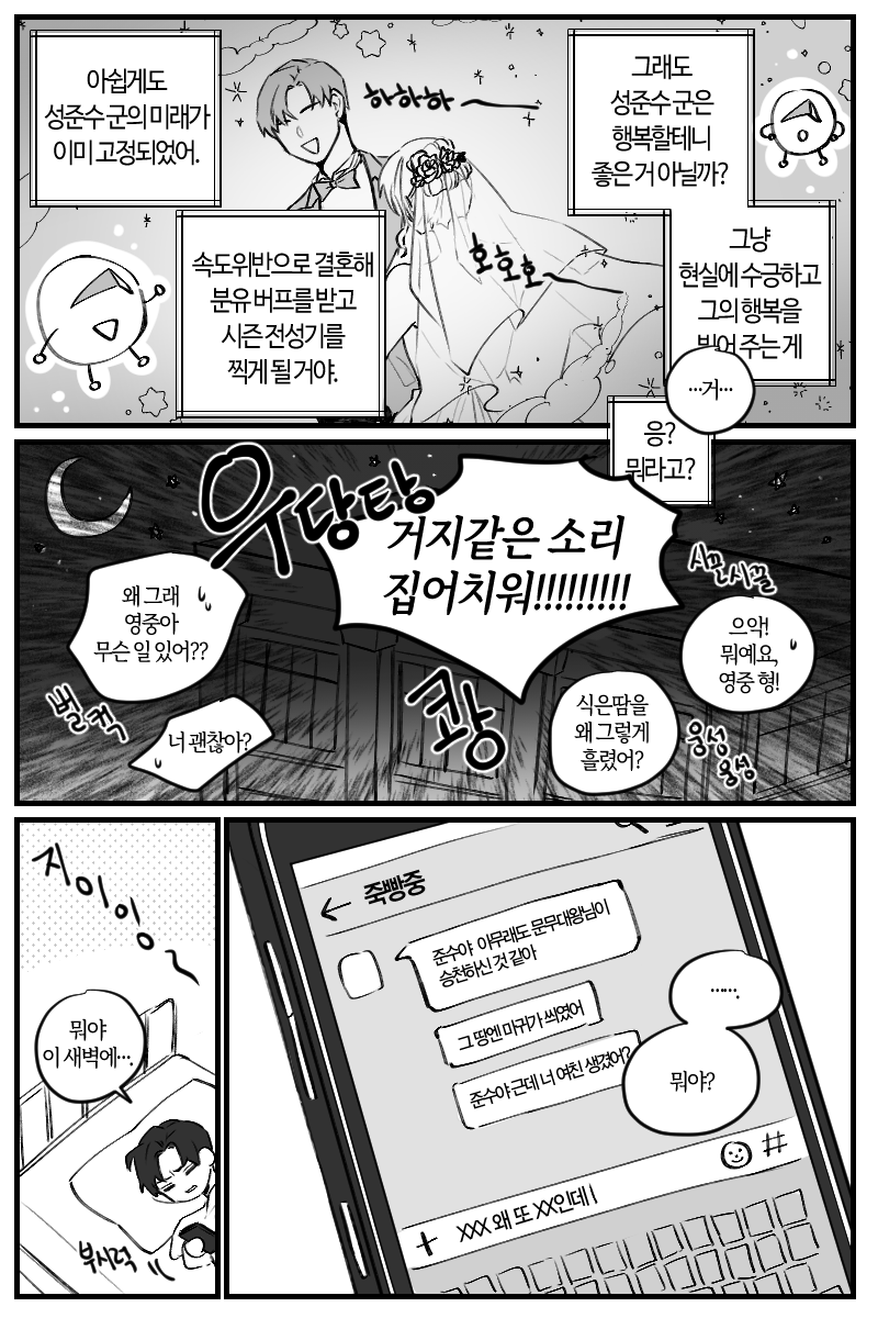 _DR2D's tweet photo. 빵준.. 부산의 저주 https://t.co/lS5EPY34xp
