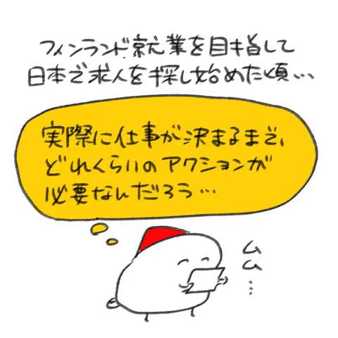 採用の確率✍️
#海外こじらせキャリア百景 
https://t.co/IvcR8k2NiT 