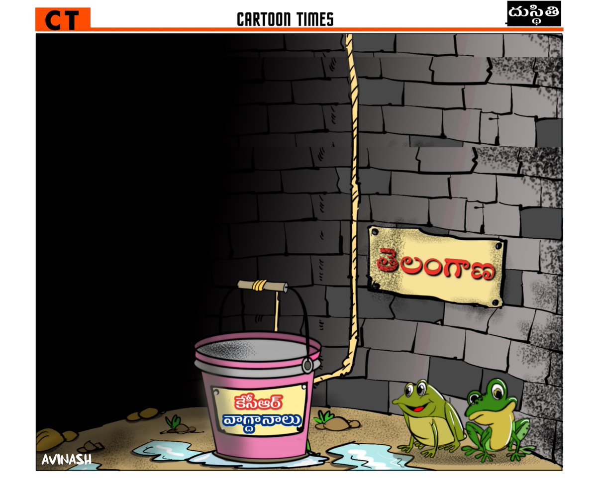 Avinashtoons's tweet image. ఆర్థిక ఇబ్బందుల్లో తెలంగాణ సర్కార్ / Telangana State In Deep Financial Crisis #telanagana #catoon  #KCRFailedTelangana #KCR #FinancialCrisis #EmptyPromises #BRSParty