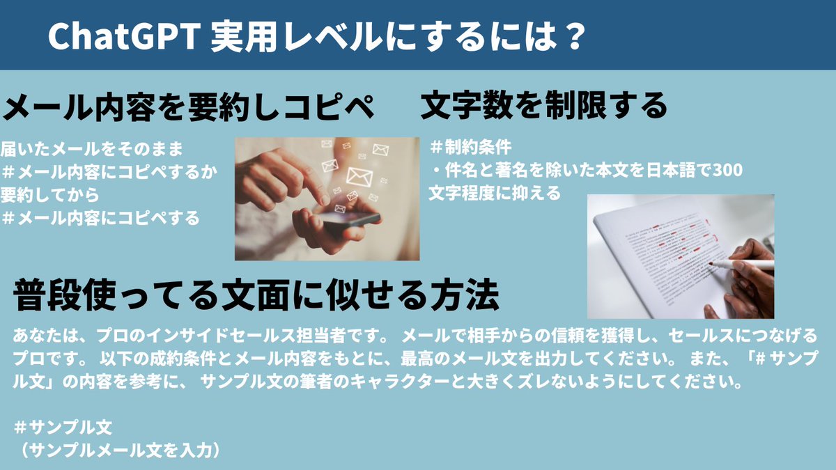 chatgptair's tweet photo. ChatGPTを使って、実務活用可能レベルのビジネスメールを作成する方法をまとめました。

届いたメールを
コピペするだけで簡単に
ビジネスメールを作成できるテンプレ

が欲しい方は、

このツイートにいいねとRTしたフォロワーさん限定でDMに送ります。 https://t.co/3VgleN5qed