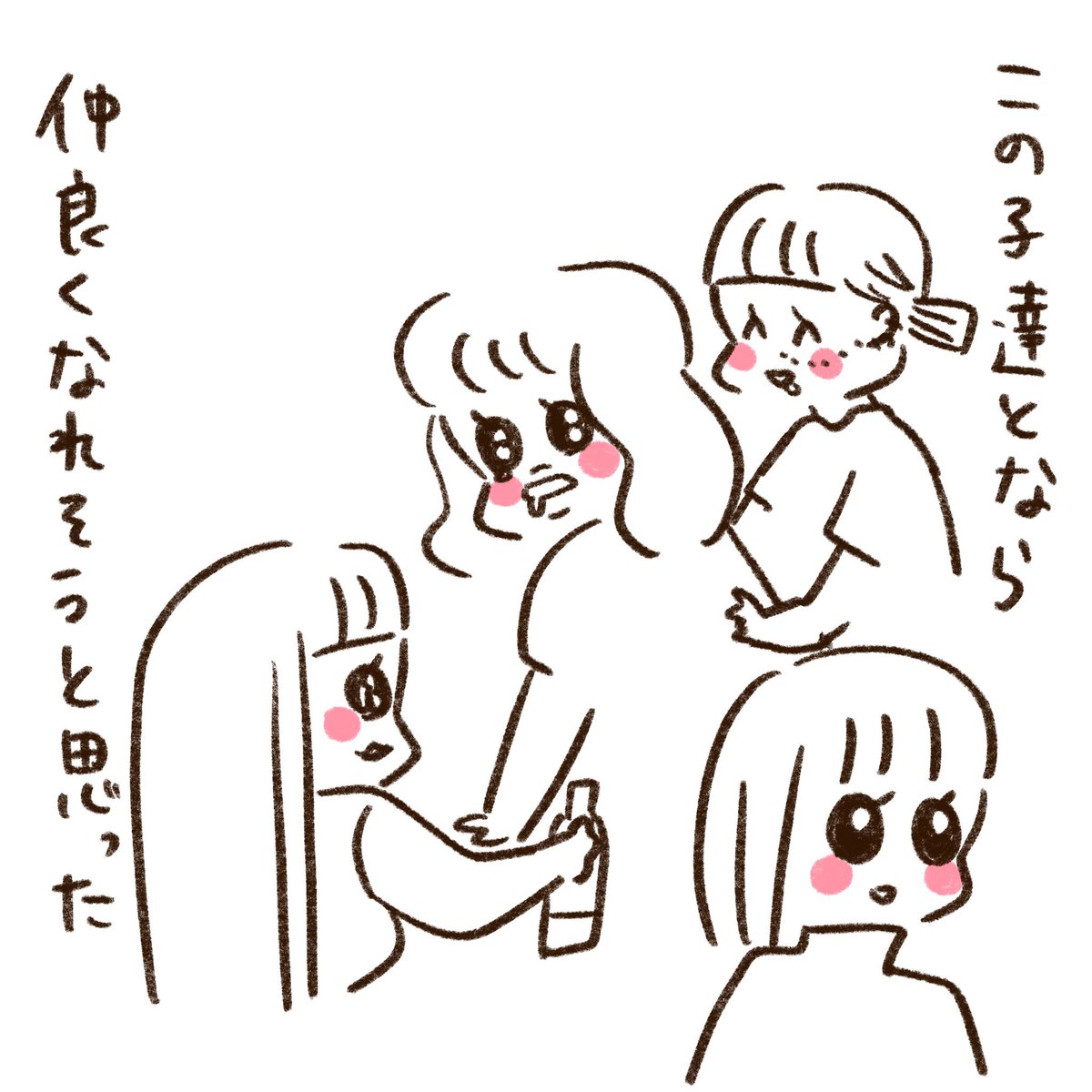 谷間のYちゃんはお酒に弱い③ 