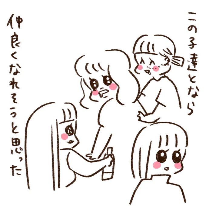 谷間のYちゃんはお酒に弱い③ 