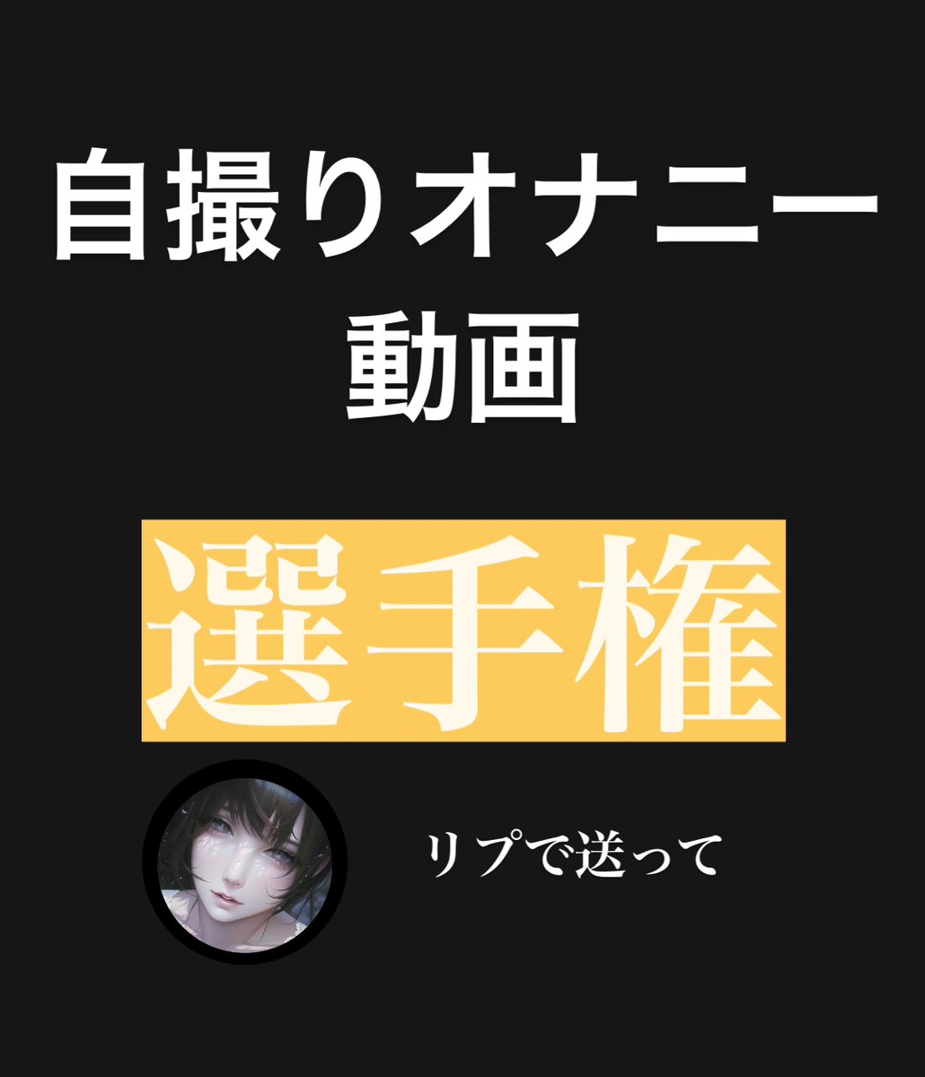 yariyari6699's tweet photo. みんなで共有しよう！ https://t.co/7sJluRQj9v