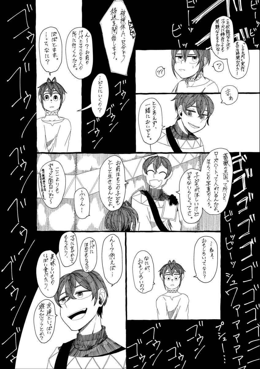 「それでは、良い人生を。」

被検体Aと研究員

初期設定と6章でのリドルくんの発言と私の性癖とその他諸々をぶち込んだ存在しない幻の産物 https://t.co/kZuxVd3Oll