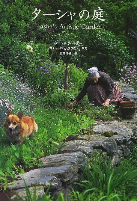 ターシャ・テューダーさん🤗
🌱🪴💐🌷🌻🪷  