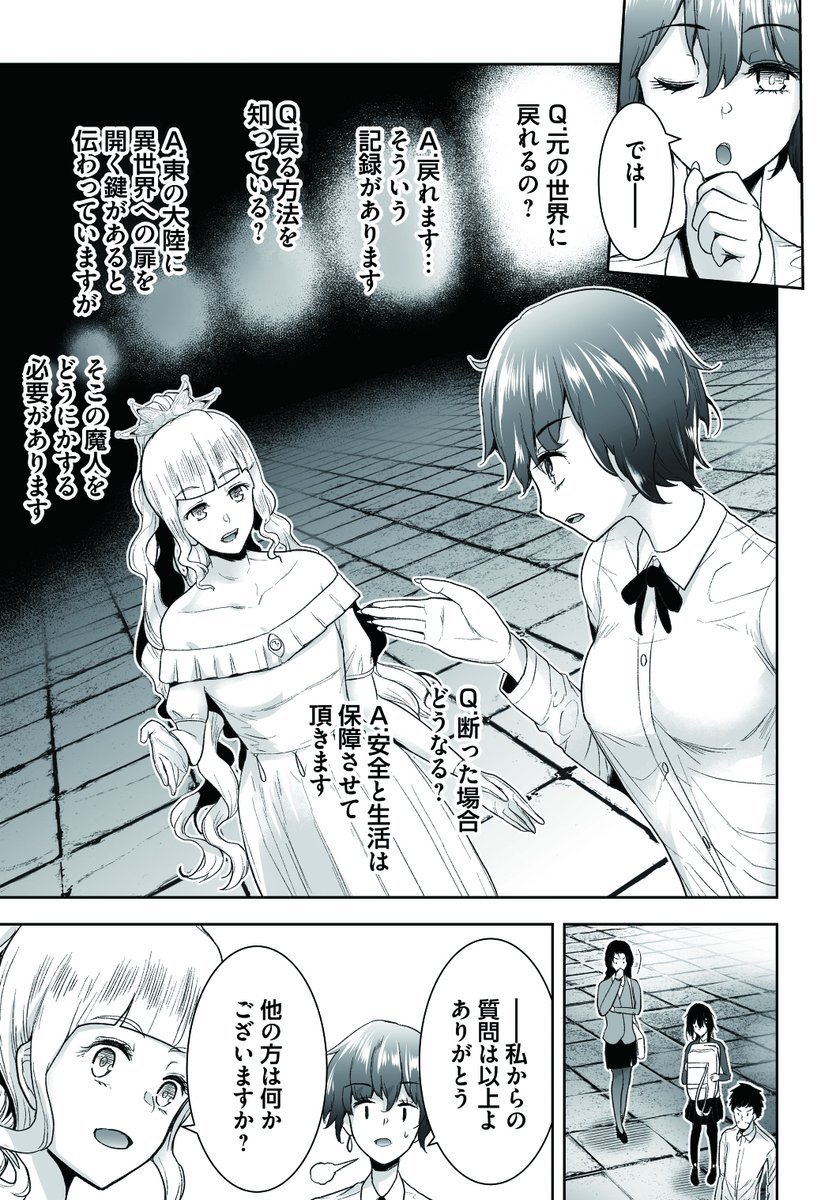 おじさんと女の子の話(5/10) 