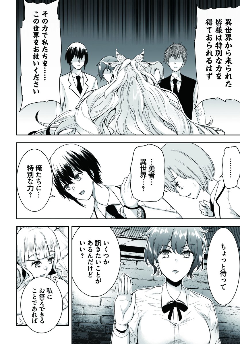 おじさんと女の子の話(5/10) 