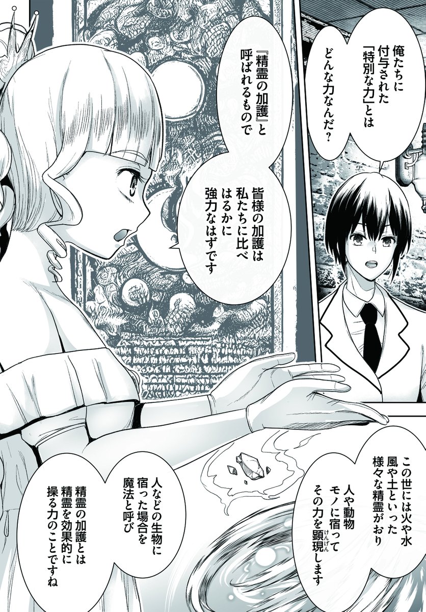 おじさんと女の子の話(5/10) 