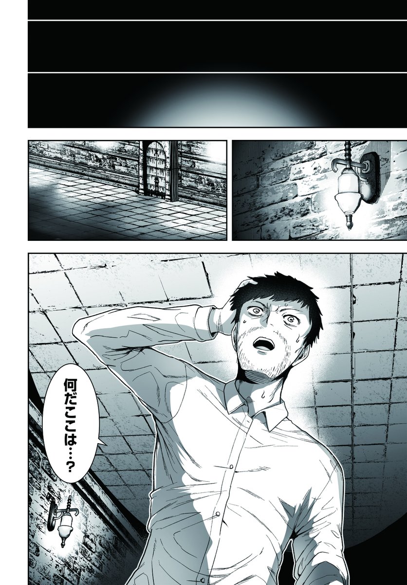 おじさんと女の子の話(3/10) 