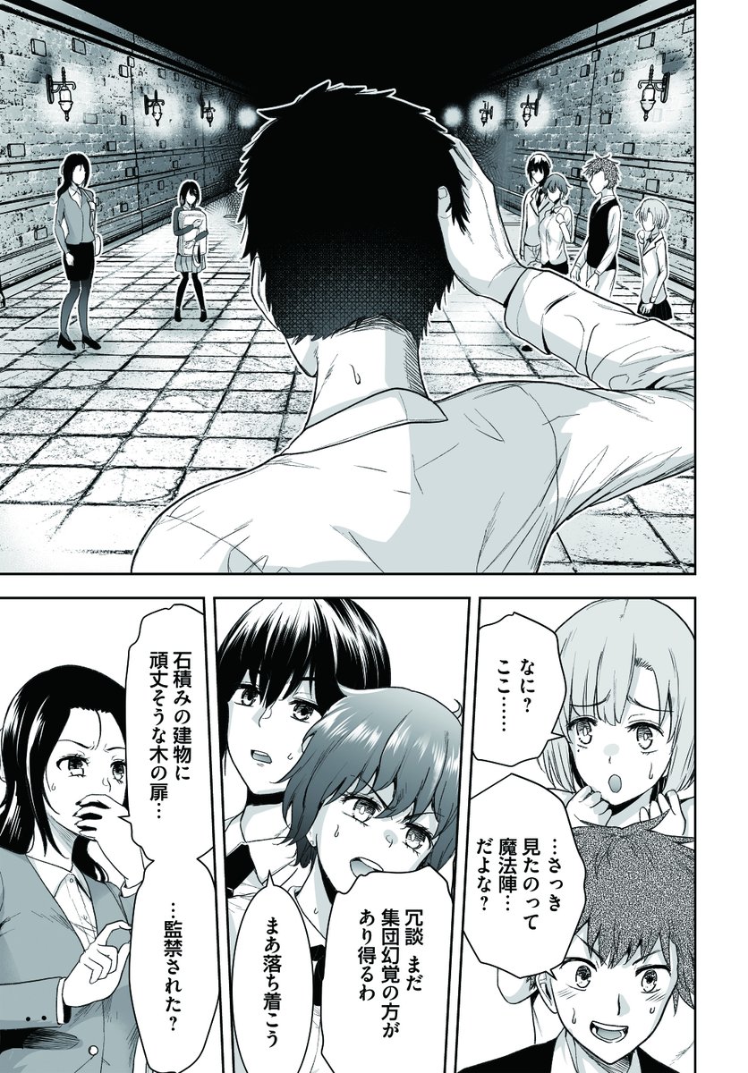 おじさんと女の子の話(3/10) 