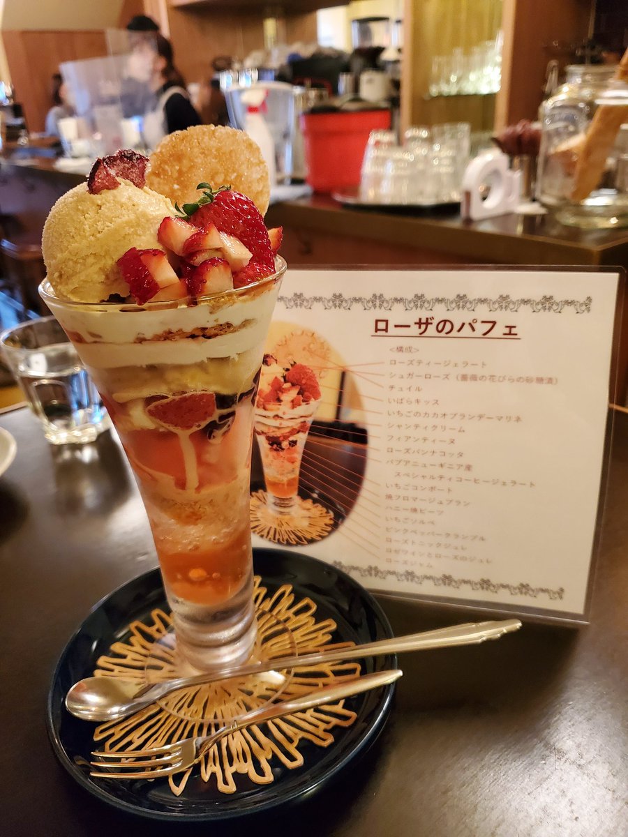目白クーポラさんでローザのパフェをいただいてきました😊
ローズの香りといちごがマッチしていてとてもおいしいパフェでした！
#パフェ #おいしい