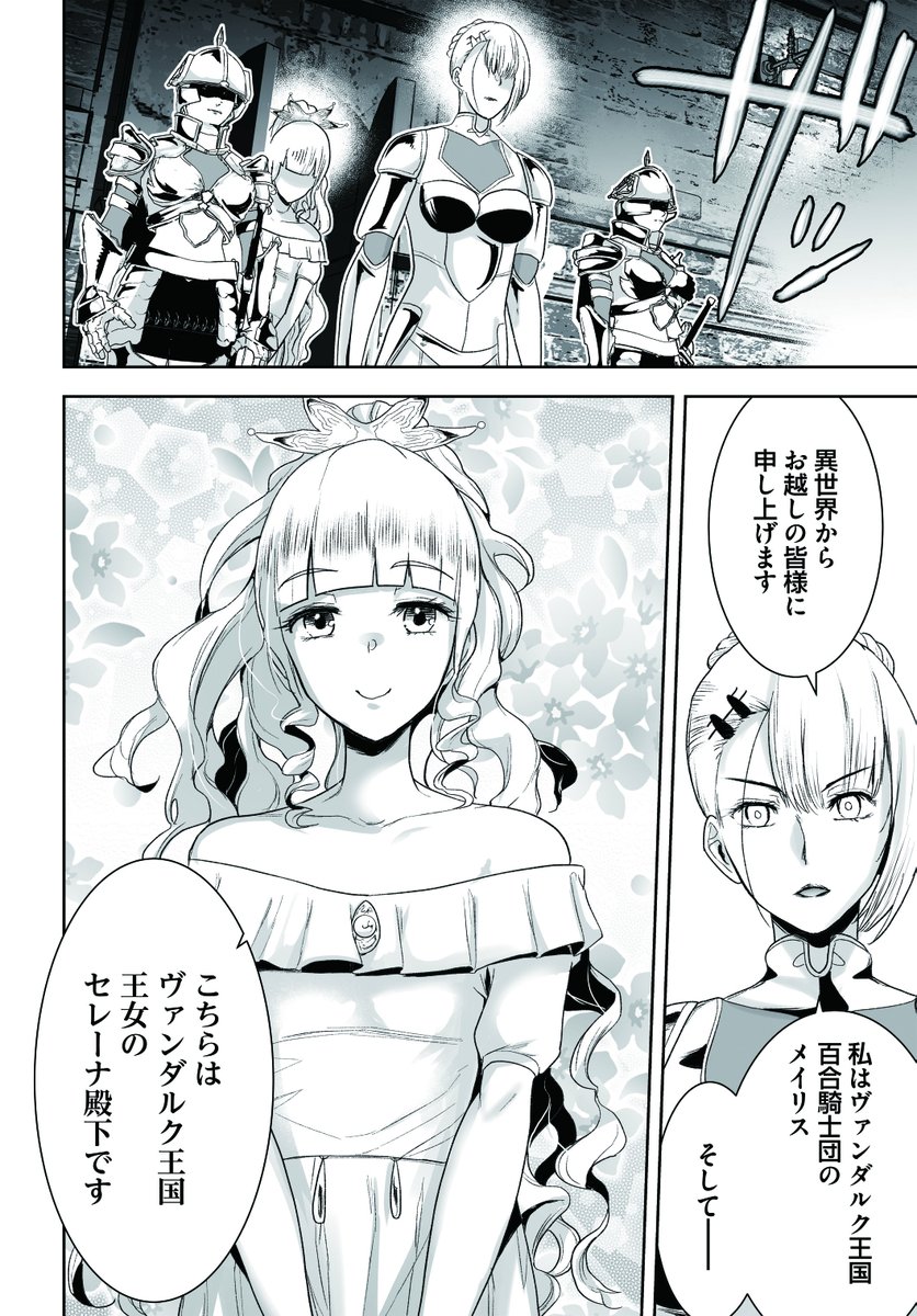 おじさんと女の子の話(4/10) 