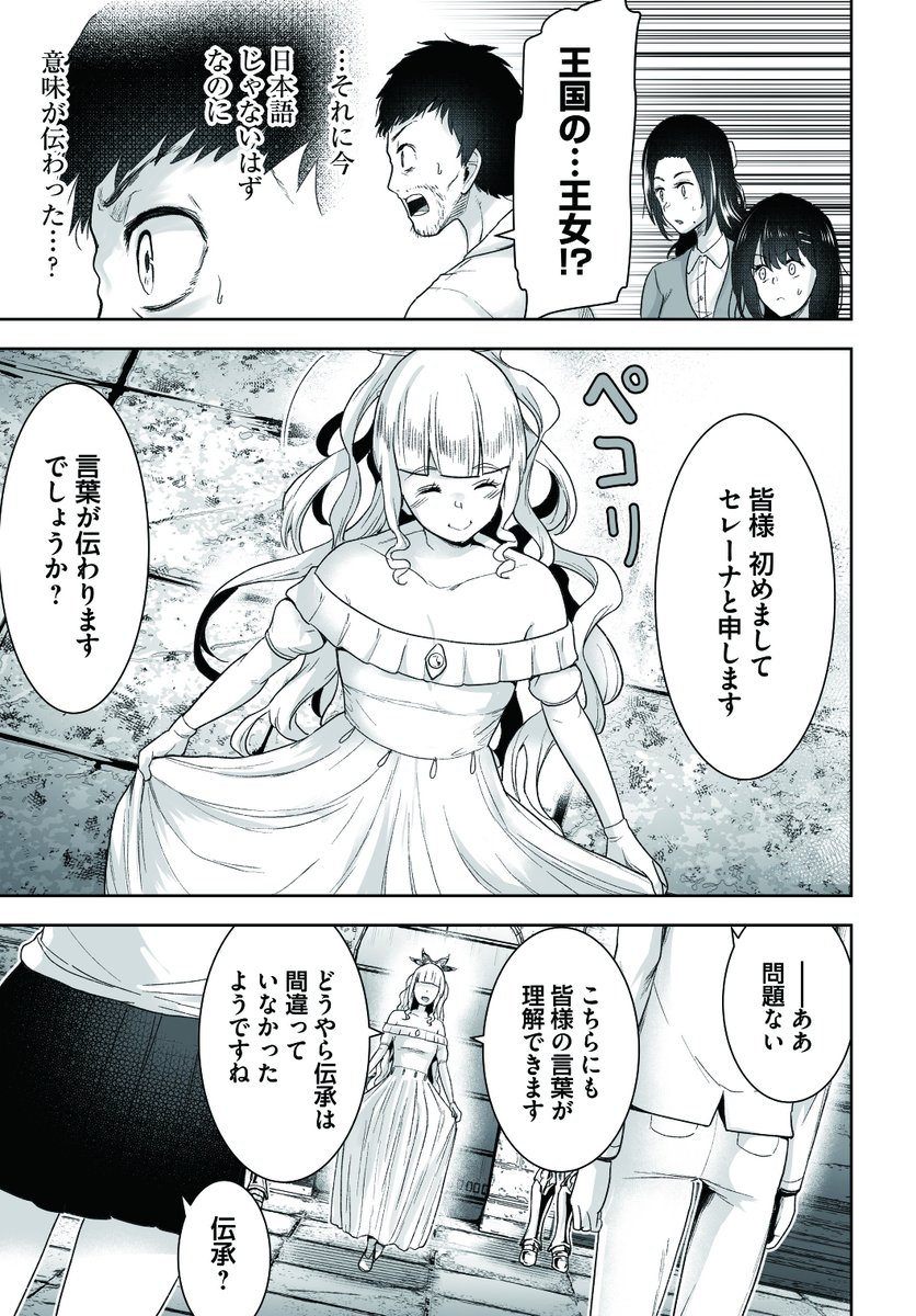 おじさんと女の子の話(4/10) 
