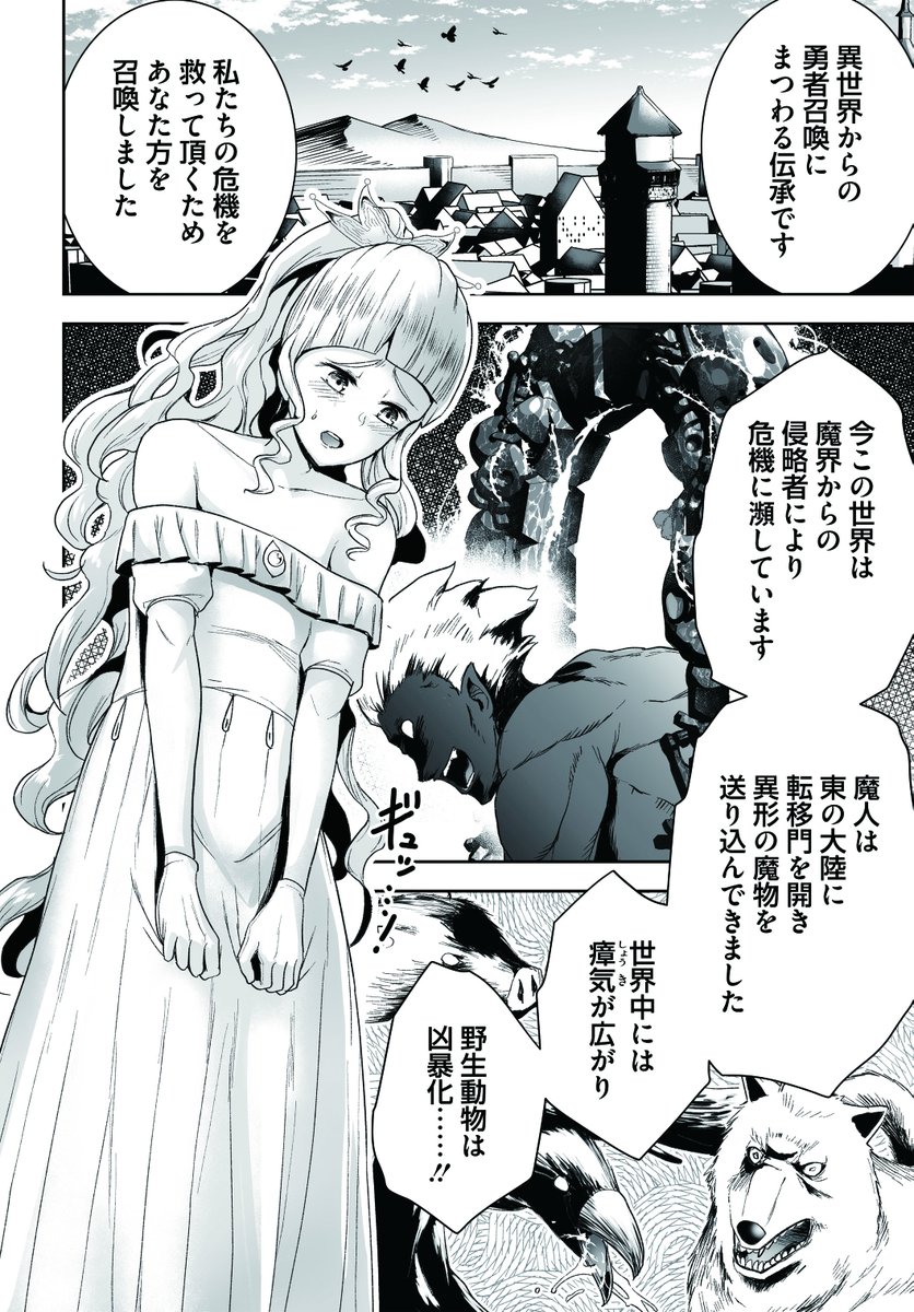 おじさんと女の子の話(4/10) 