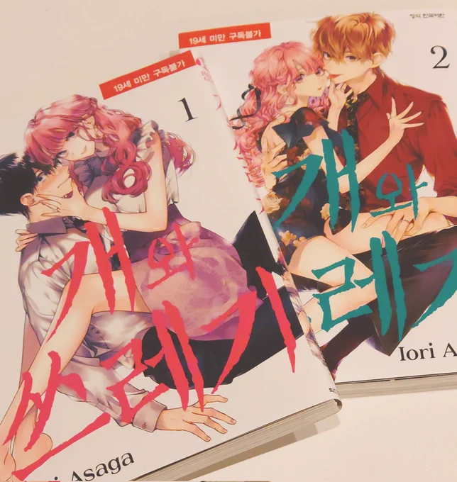 韓国版「犬と屑」1、2巻の実物をいただきました〜!小物や描き文字まで細かく翻訳されていて感動しました🤣お茶漬けの解説まで載ってるのすごい…!関係者の皆様本当にありがとうございます!!#犬と屑 