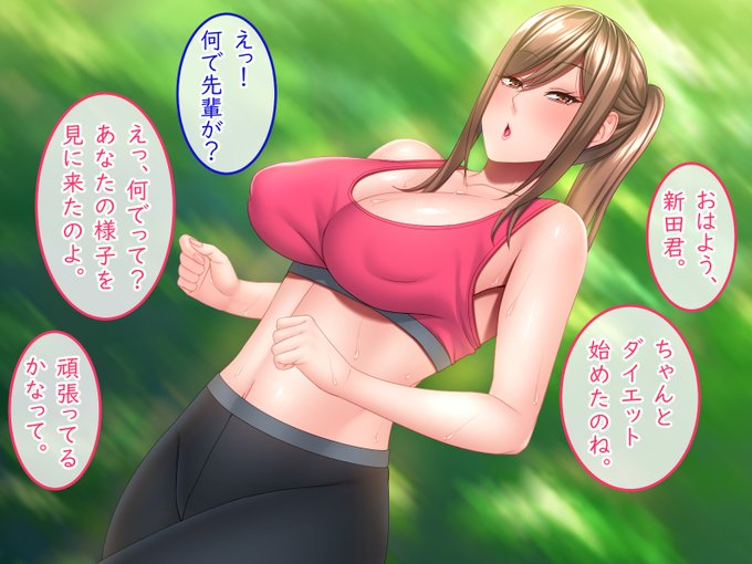 ダイエットの様子を見に来てくれた女上司 