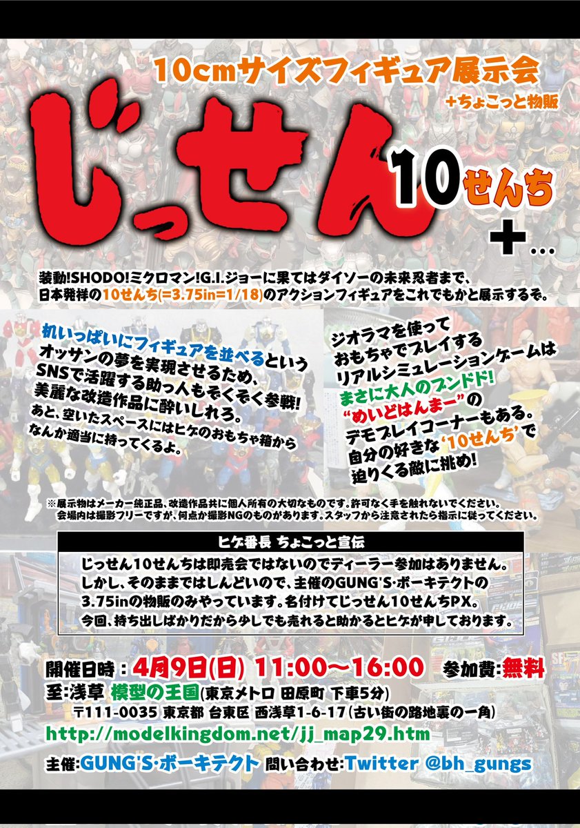 bh_gungs's tweet image. 間違えて消しちゃったので再アップ。メインビジュアル。