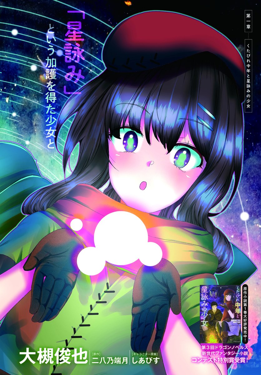 おじさんと女の子の話(1/10) 