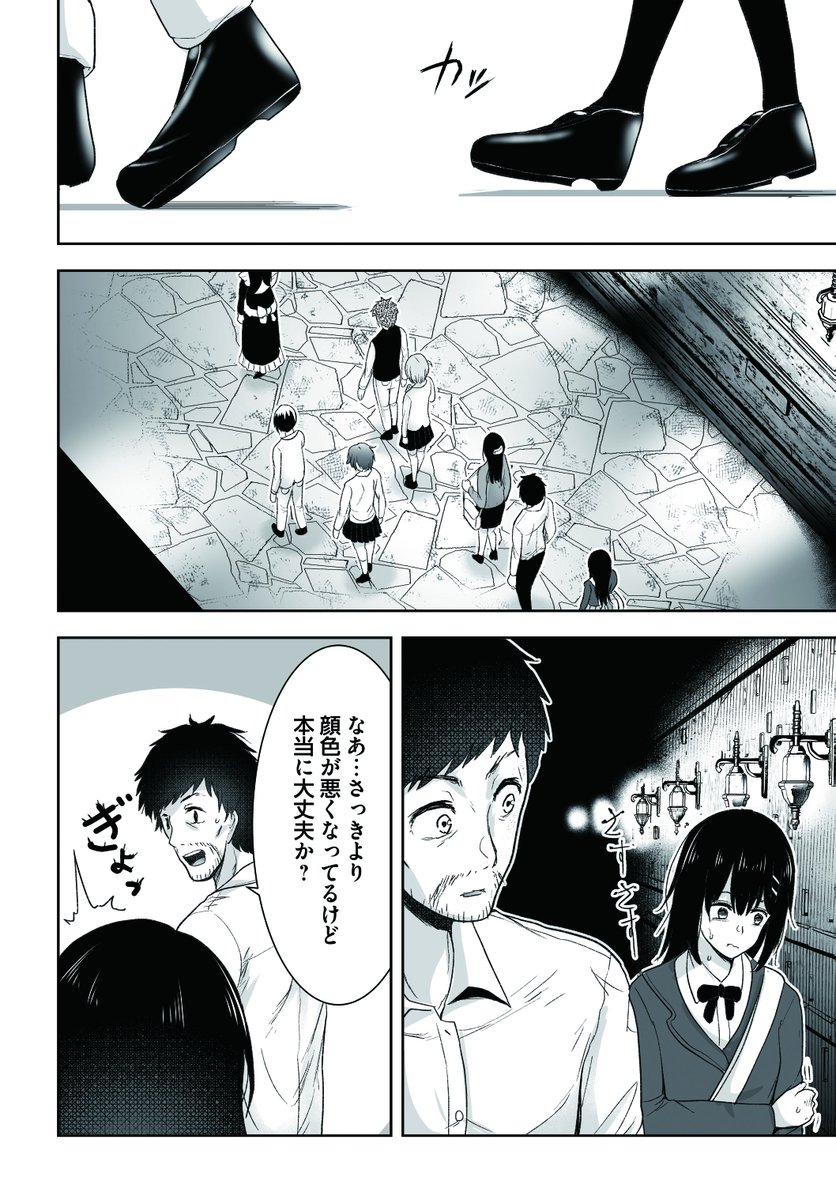 おじさんと女の子の話(6/10) 