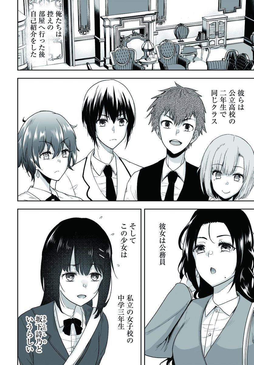 おじさんと女の子の話(7/10) 