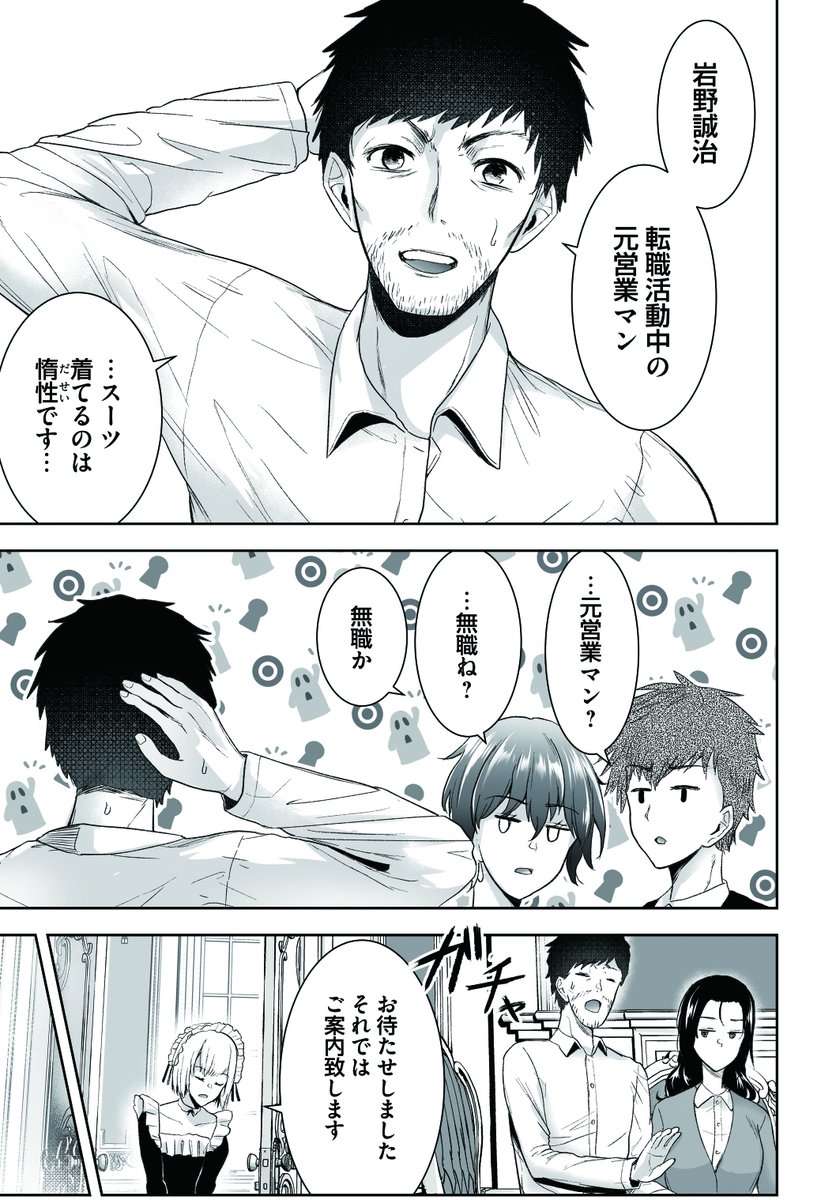 おじさんと女の子の話(7/10) 