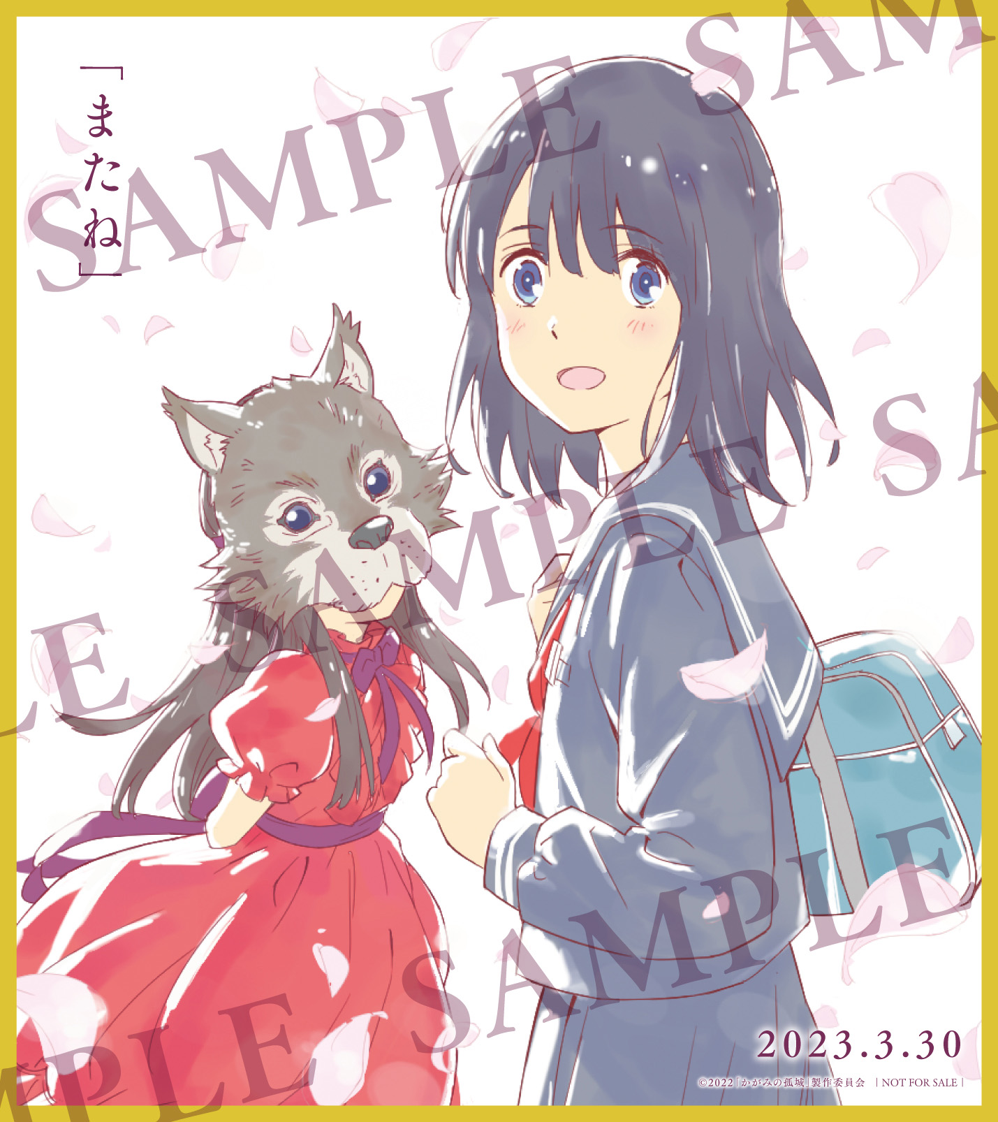 映画『かがみの孤城』公式 on X: 